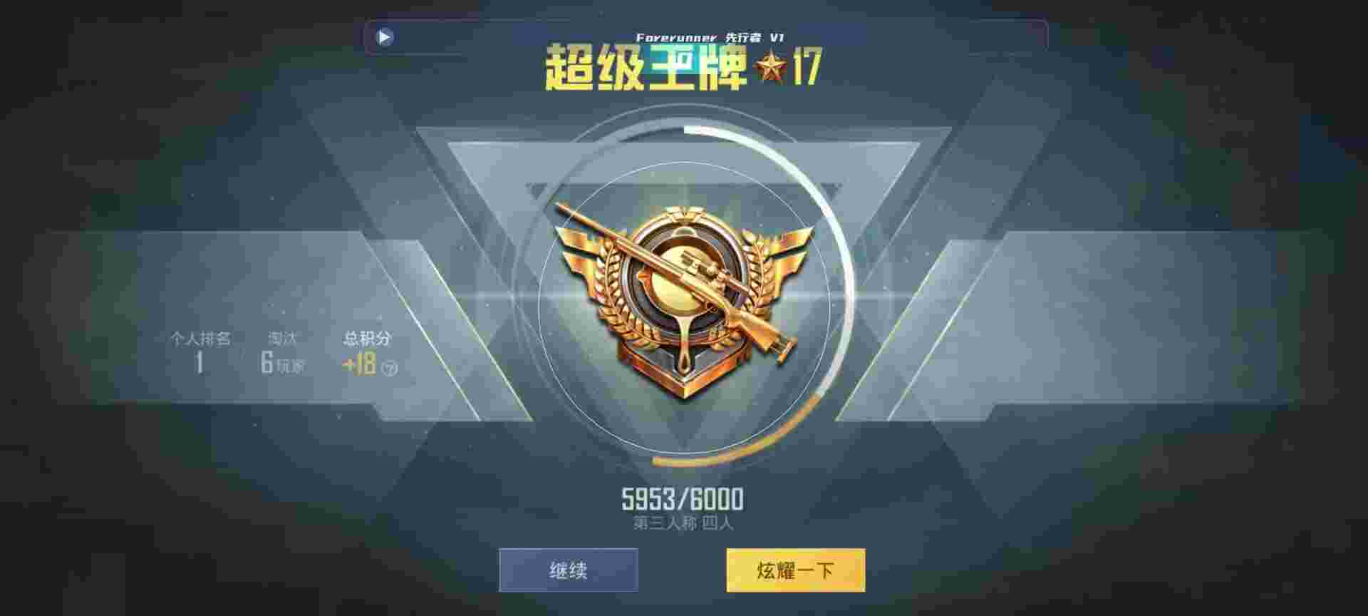 和平精英鸡腿辅助自瞄 - ��ƽ��Ӣ���񱭳������辅助预览图